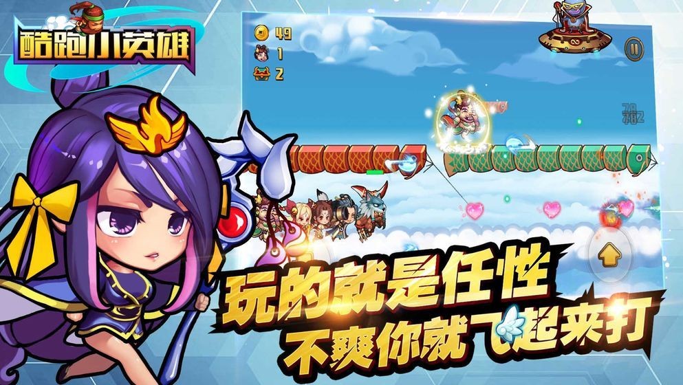 酷跑小英雄馬里奧截圖