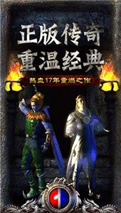 主宰传奇之散人传奇截图