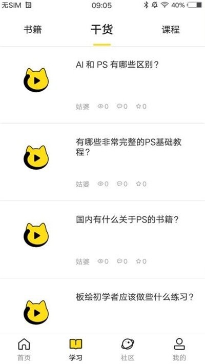 姑婆那些事兒截圖