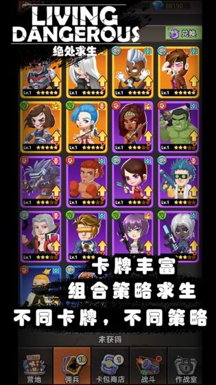絕處求生截圖