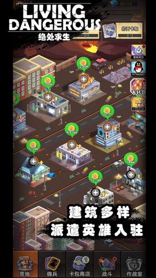 絕處求生截圖
