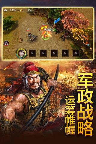 烈焰三國志截圖