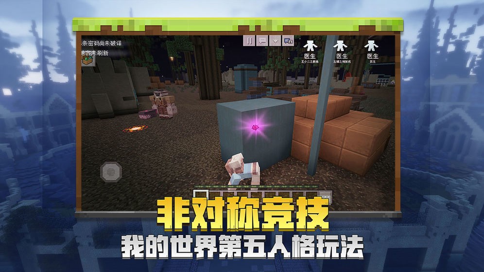 我的世界周年慶截圖