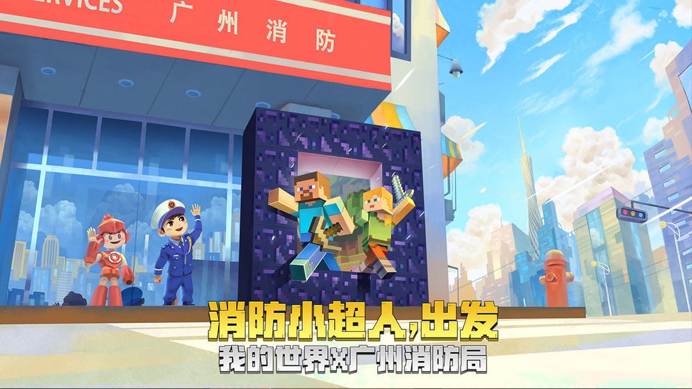 我的世界周年慶截圖