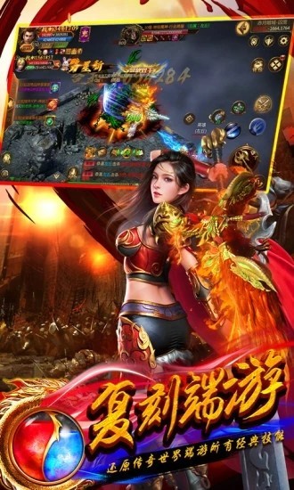 180至尊火龍光柱版截圖