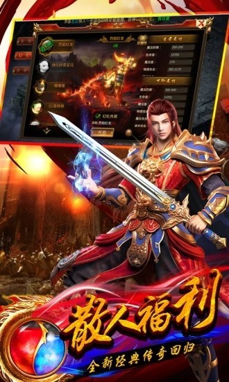 180至尊火龍光柱版截圖