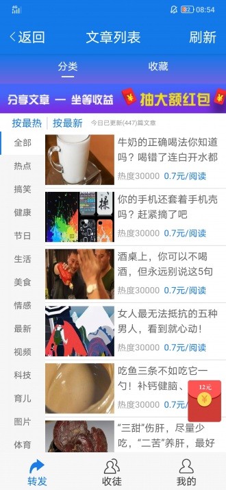 青梅資訊截圖