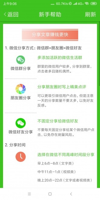 青梅資訊截圖