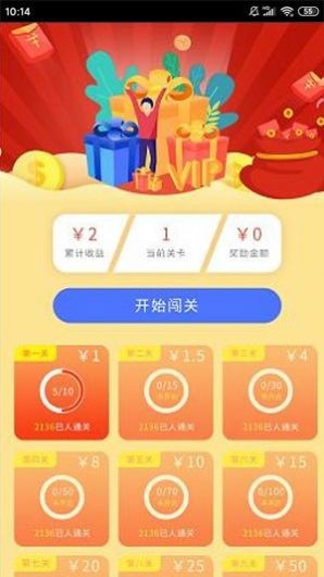 拾柴幫截圖