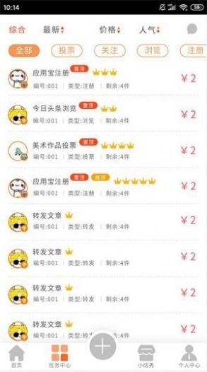 拾柴幫截圖