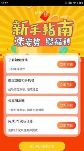 拾柴幫截圖
