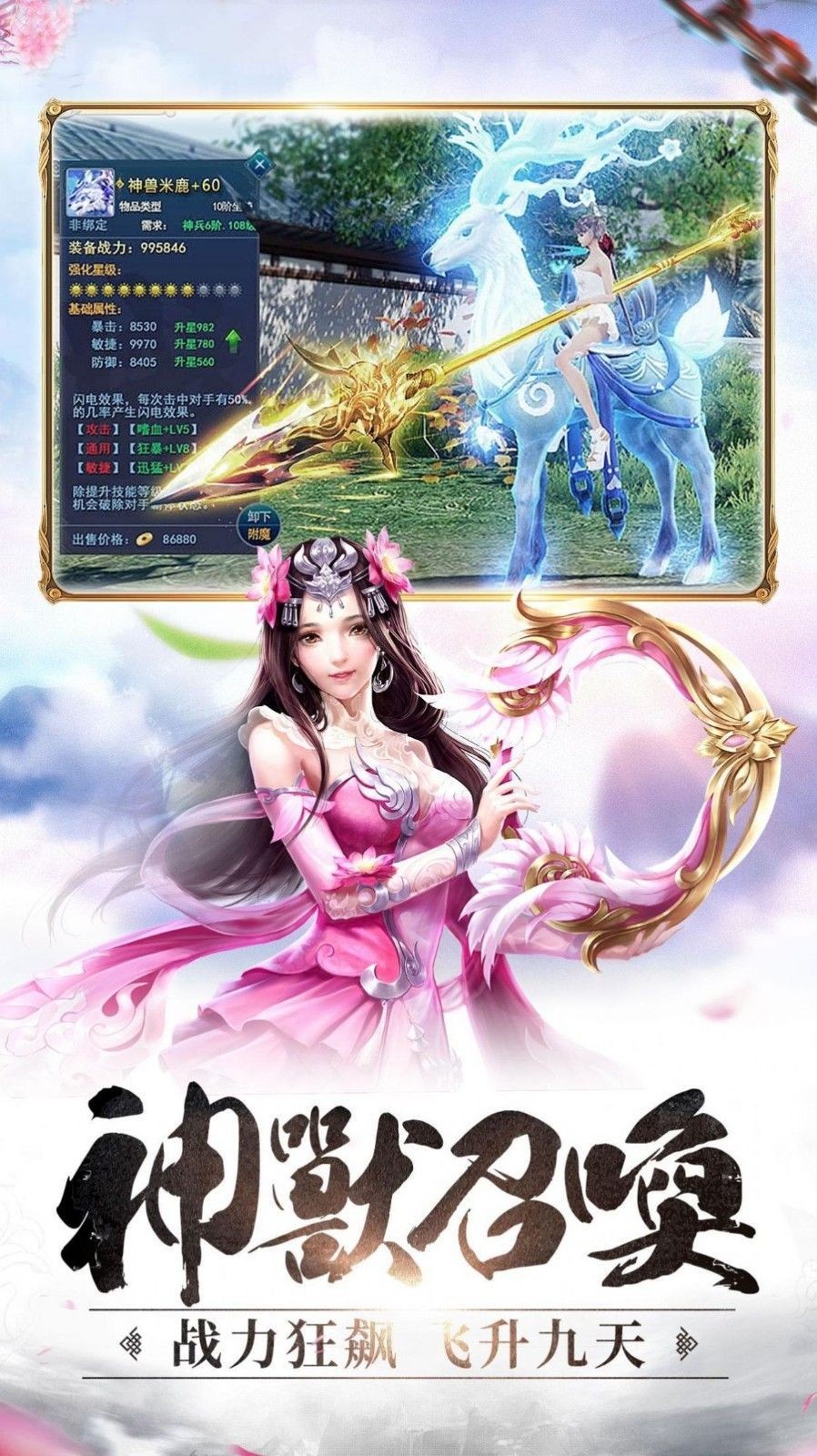 妖域奇緣錄截圖