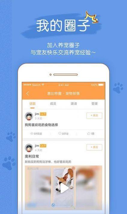 寵物部落截圖