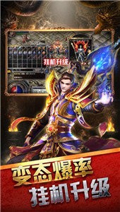 锋行天下传奇截图