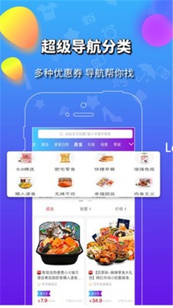 品匯購拼團截圖