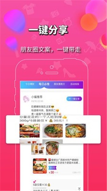 品匯購拼團截圖