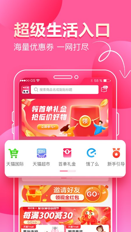 桃花貓截圖