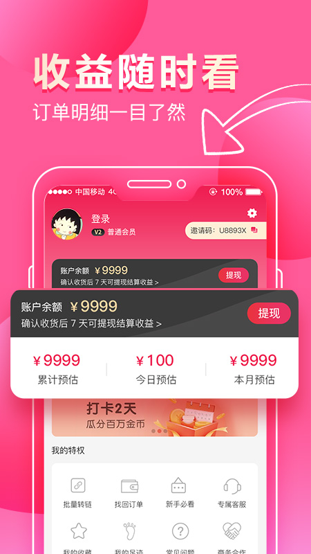 桃花貓
