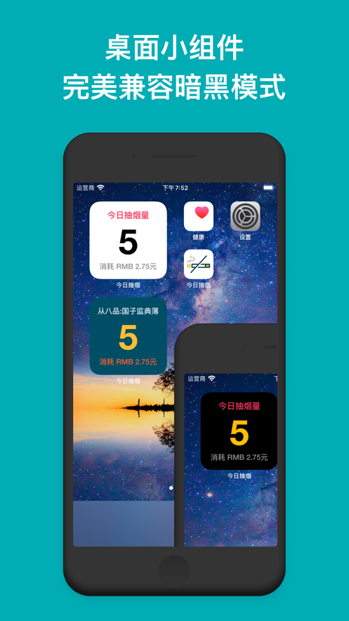 今日抽煙