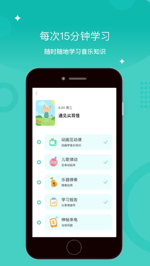 樂樂熊音樂課
