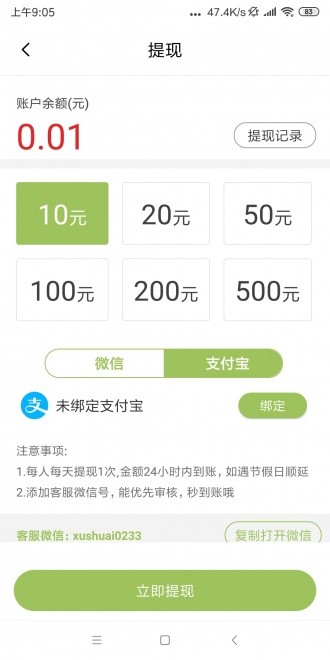 茉莉轉(zhuǎn)截圖