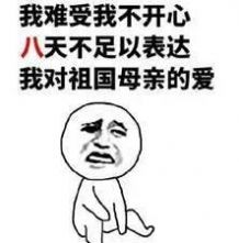 2020假期全部結(jié)束表情包截圖