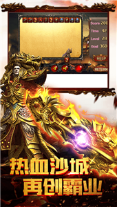 龙城霸业复古版截图