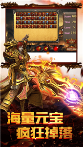 龙城霸业复古版截图