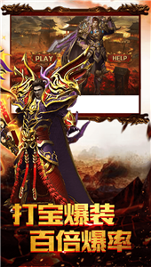 龙城霸业复古版截图