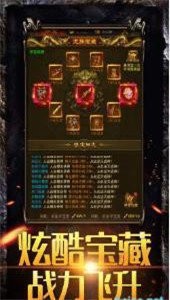 游龙单职业神途截图