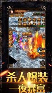 游龙单职业神途截图