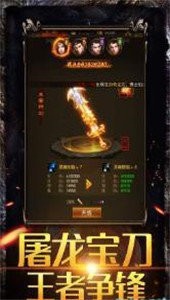 游龙单职业神途截图