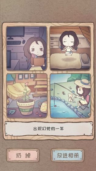 辭職后的一年截圖