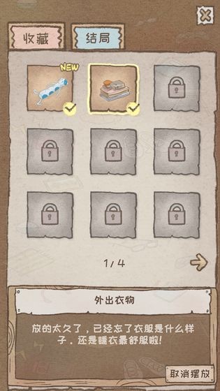 辭職后的一年截圖