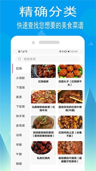 小源廚房截圖