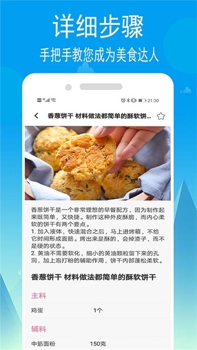 小源廚房截圖