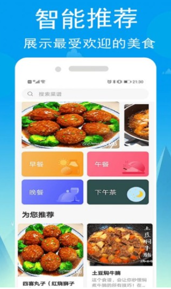 小源廚房截圖