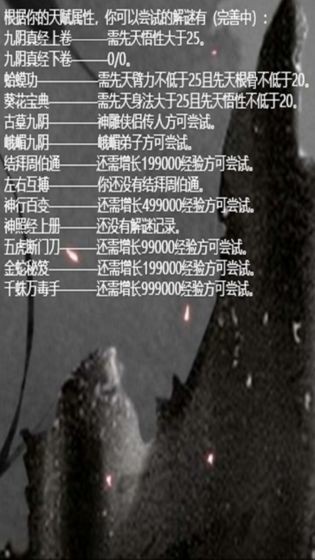 書劍群俠傳MUD手機版截圖