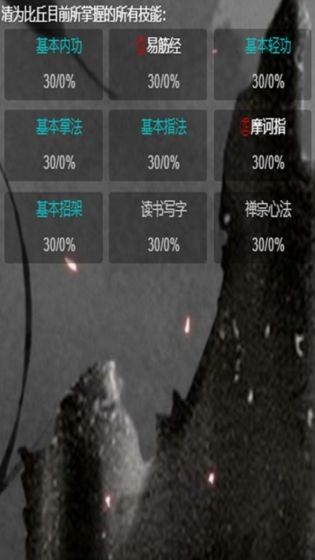 書劍群俠傳MUD手機版截圖
