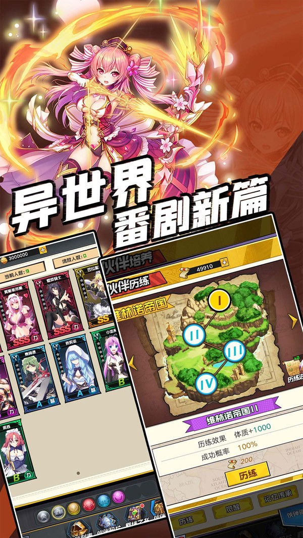 契約與魔法截圖