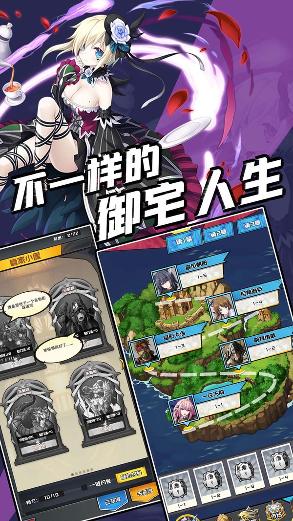 契約與魔法截圖