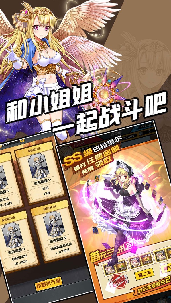 契約與魔法截圖