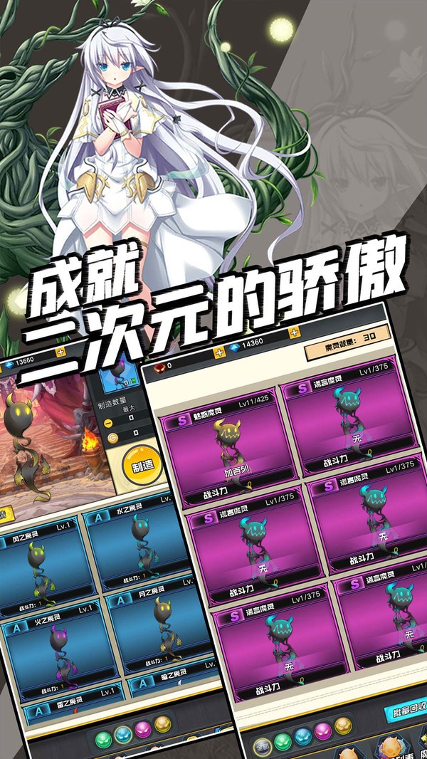 契約與魔法截圖