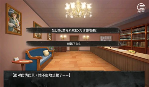 奈的教育日記截圖