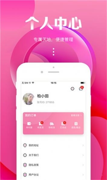 海囤生活團(tuán)購截圖