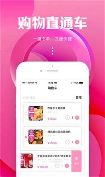 海囤生活團(tuán)購截圖