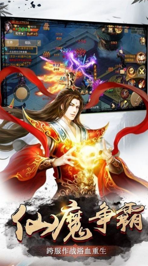 萬道無常截圖