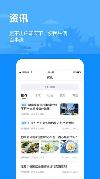 岳辦岳好截圖