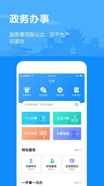 岳辦岳好截圖
