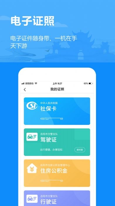 岳辦岳好截圖